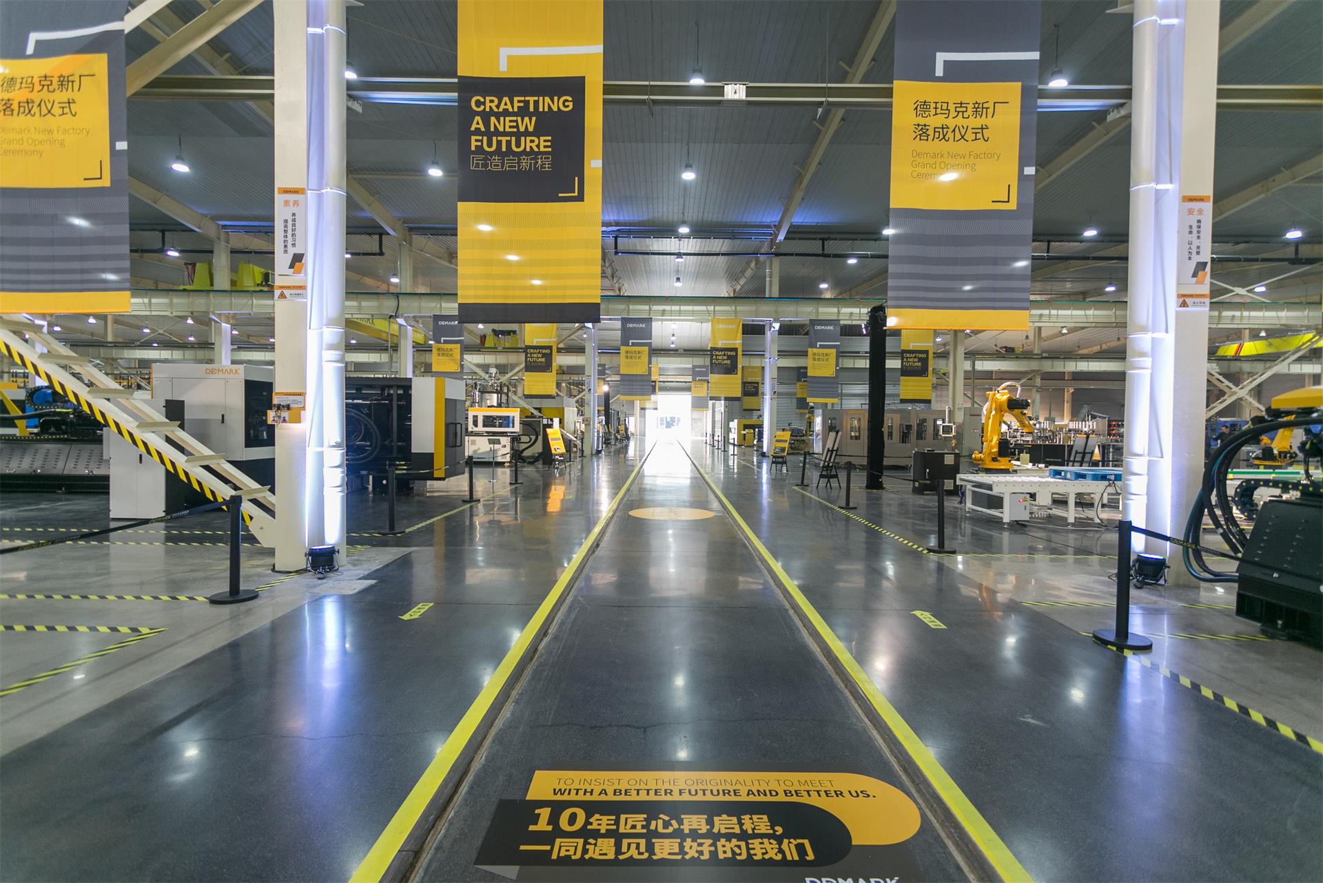 匠造启新程—永利集团匠心十年全新启程