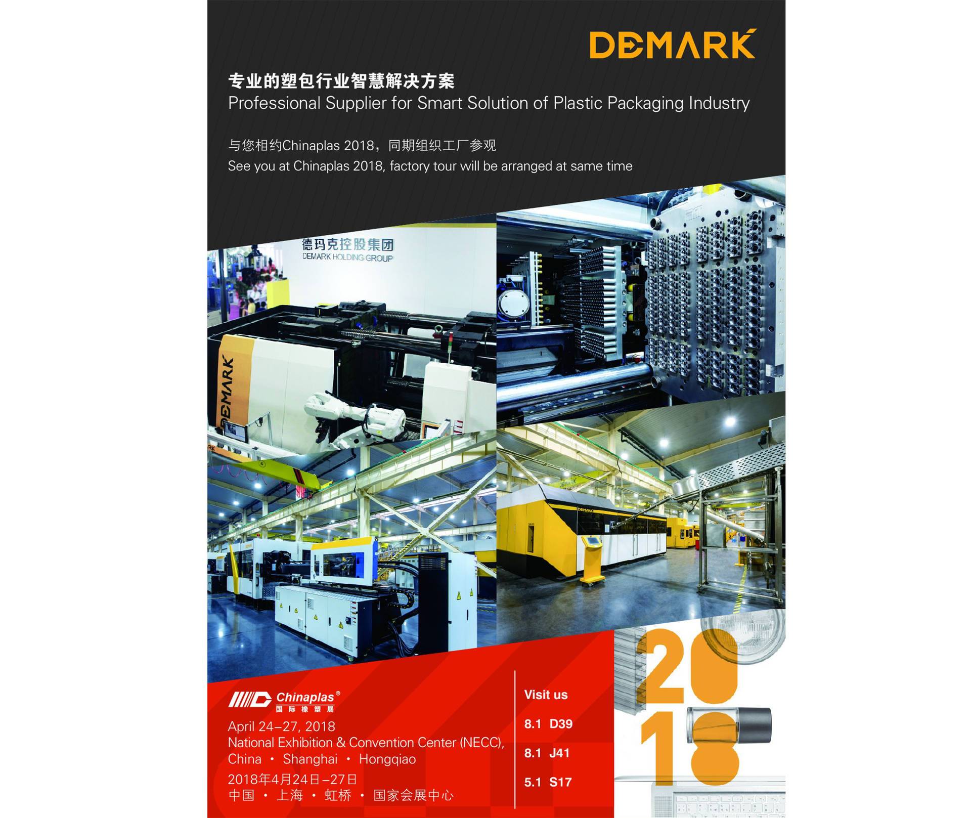 永利集团智造与您相约Chinaplas 2018